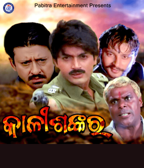 Kalishankar (2007) poster