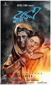 Kalki (2015) poster