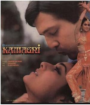 Kamagni (1987) poster