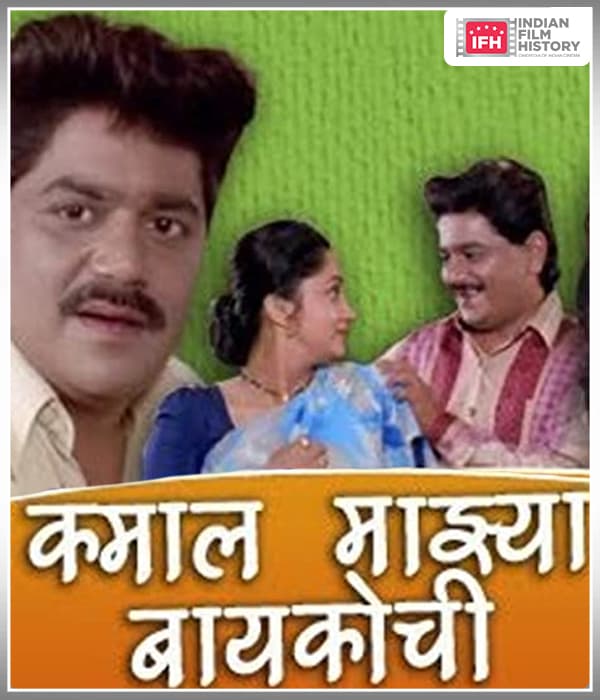 Kamal Majhya Baykochi (1997) poster