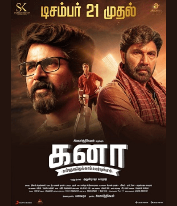Kanaa (2018) poster