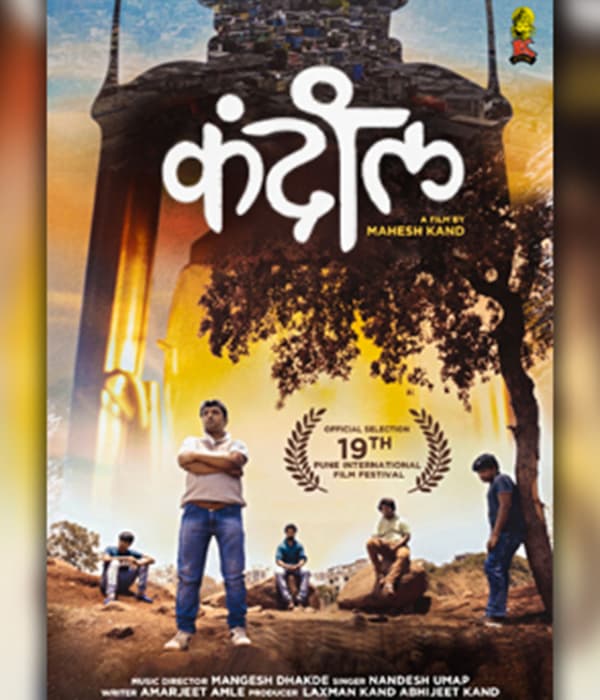 Kandil (2022) poster