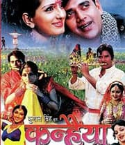 Kanhaiya (2003) poster