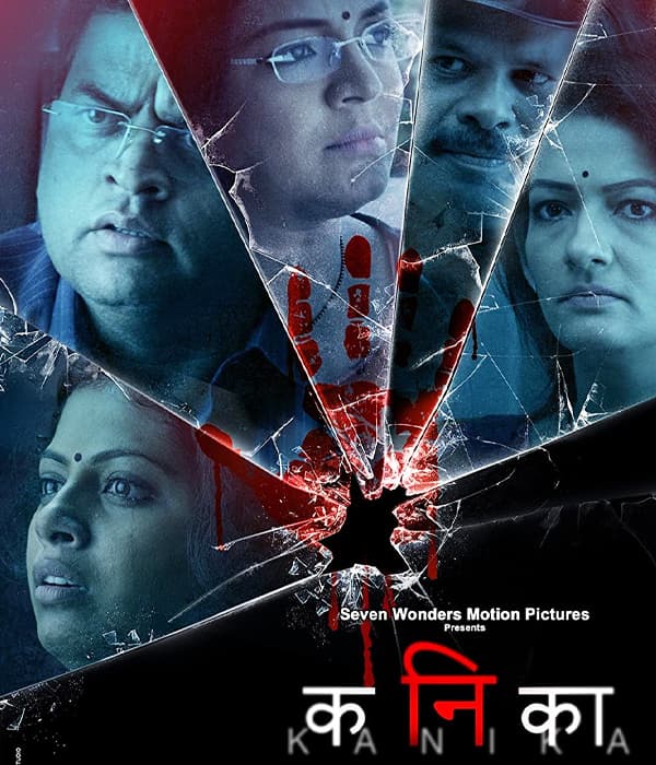 Kanika  (2017) poster