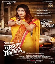 Kannad Gothilla (2019) poster