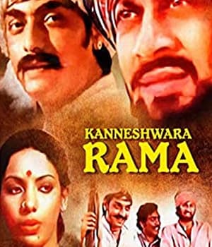Kanneshwara Rama (1977) poster