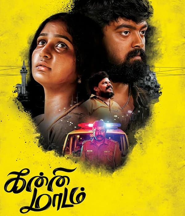 Kanni Maadam (2020) poster