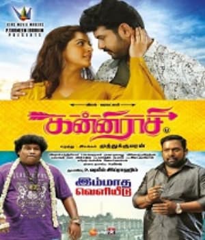 Kanni Rasi (2020) poster