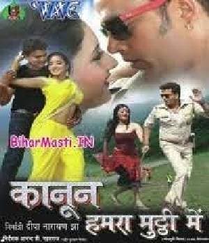 Kanoon Humra Muthi Me (2009) poster