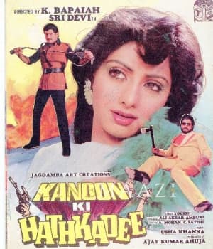 Kanoon Ki Hathkadee (1988) poster
