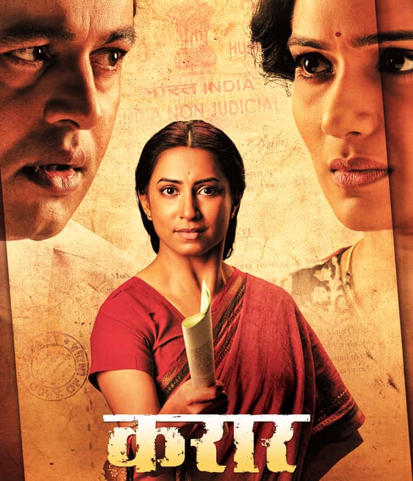 Karaar (2017) poster