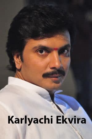 Karlyachi Ekvira (2009) poster