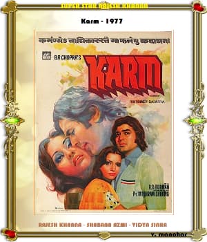 Karm (1977) poster