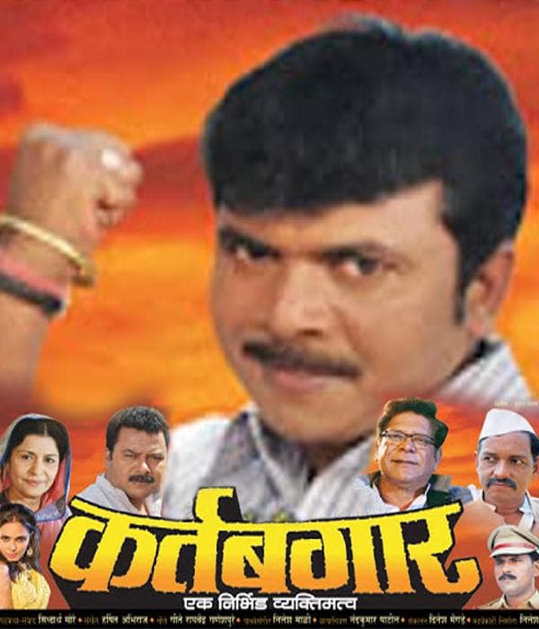 Kartabgar (2013) poster
