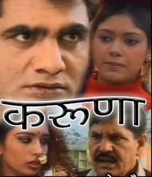 Karuna (2006) poster