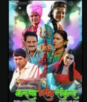 Karuna Shiv Shankara (2012) poster