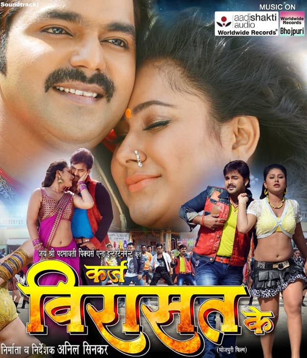 Karz Virasat Ke (2015) poster
