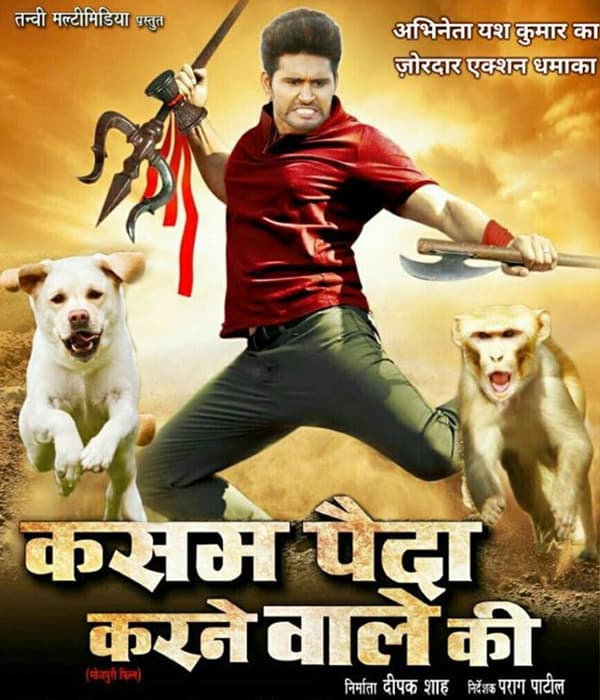 Kasam Paida Karne Wale Ki (2017) movie poster