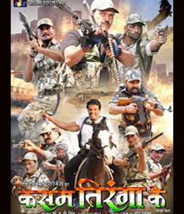 Kasam Tiranga Ke (2013) poster