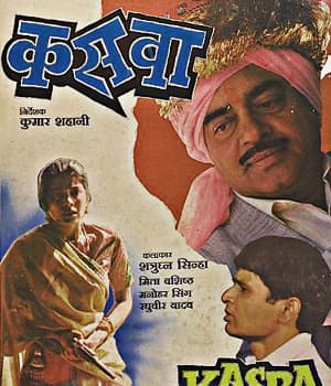 Kasba (1991) poster