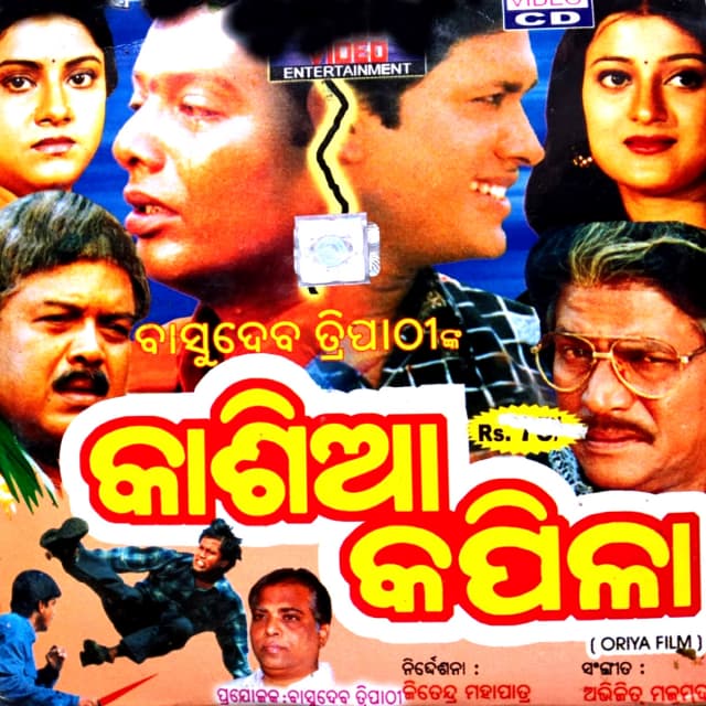 Kashia Kapila (2000) poster