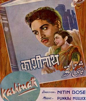 Kashinath (1943) poster