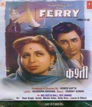 Kashti (1954) poster