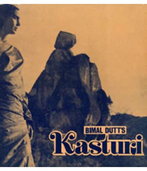 Kasturi (1980) poster