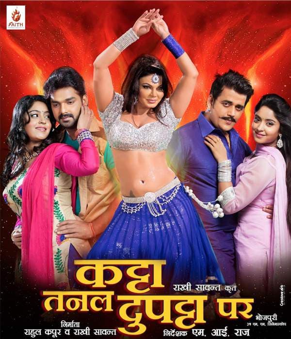 Katta Tanal Dupatta Par (2014) poster