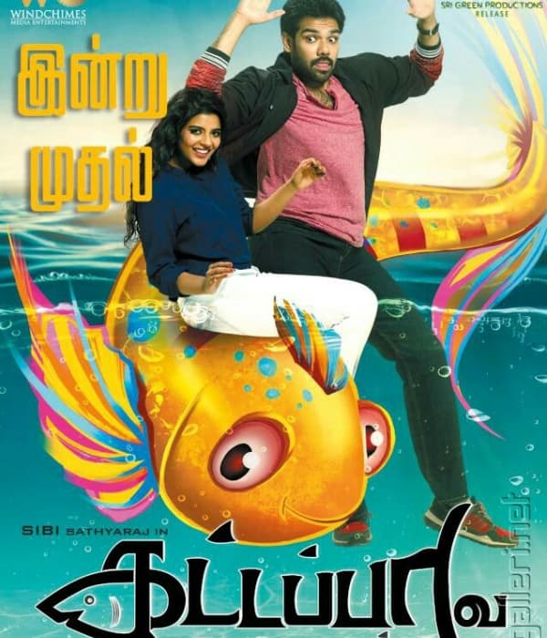 Kattappava Kanom (2017) poster