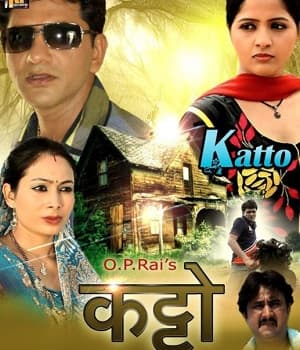 Katto (2012) poster