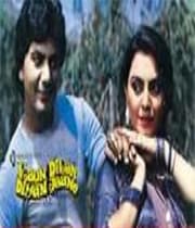 Kaun Dilan Diyan Jane (1985) poster