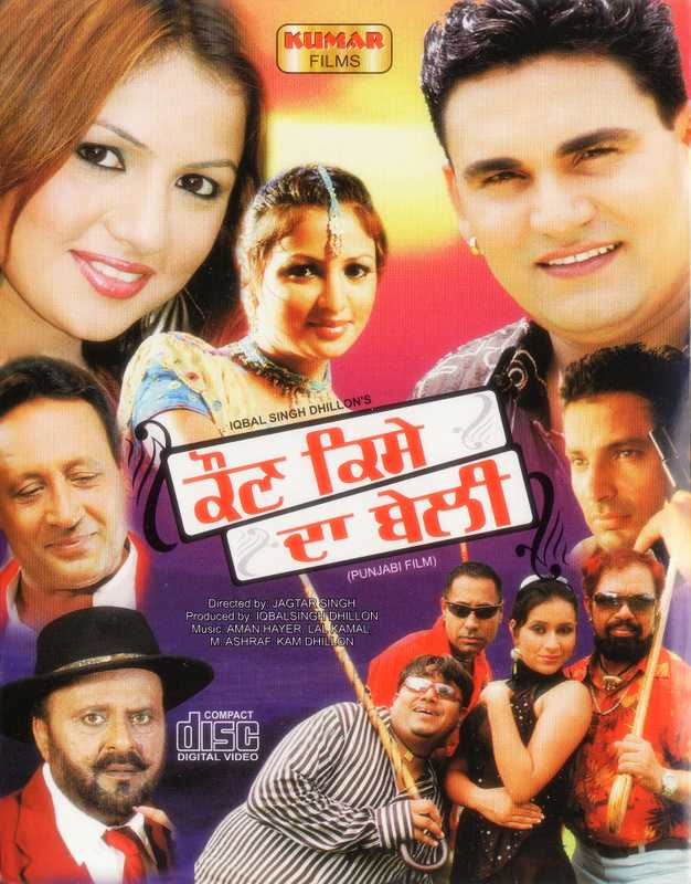 Kaun Kise Da Beli (2007) poster
