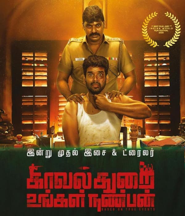 Kavalthurai Ungal Nanban (2020) poster
