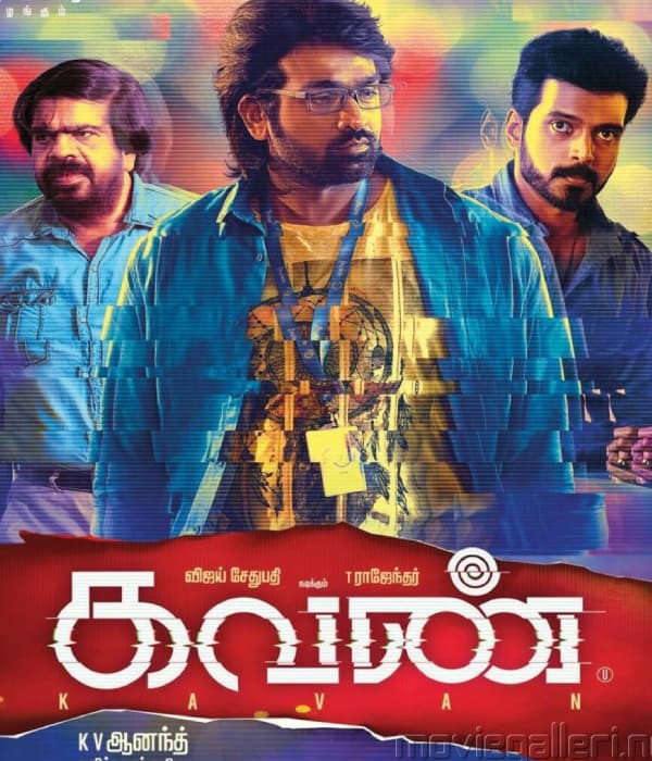 Kavan (2017) poster