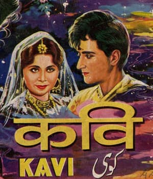 Kavi (1954) poster