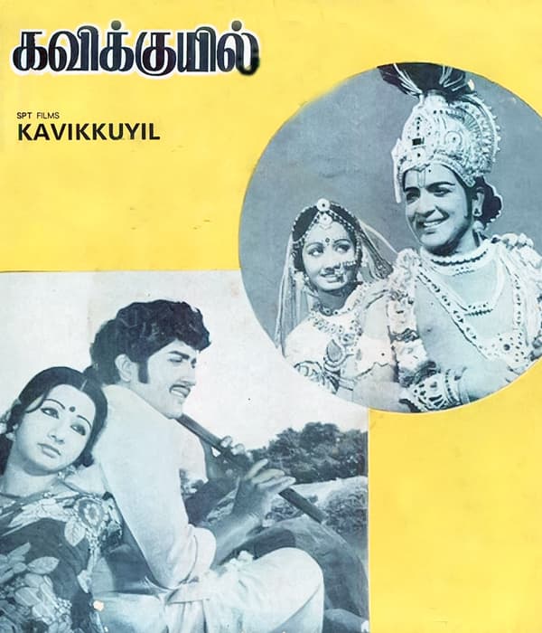 Kavikuyil (1977) poster