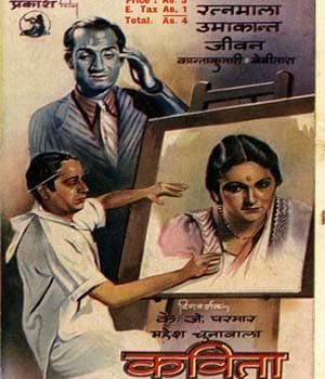 Kavita (1944) movie poster