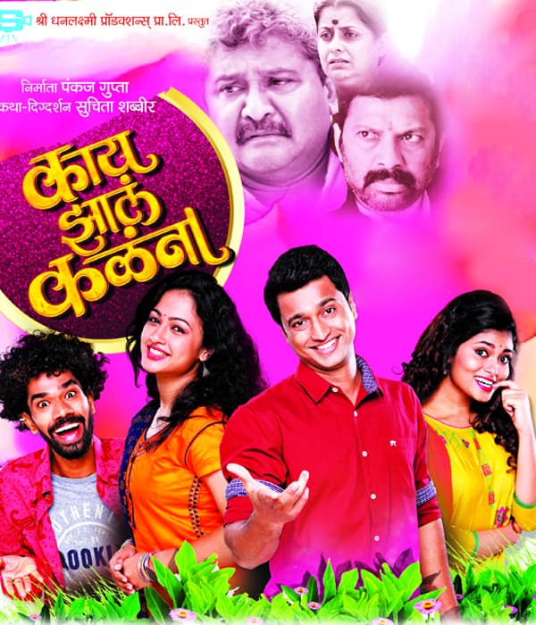 Kay Zala Kalana (2018) poster