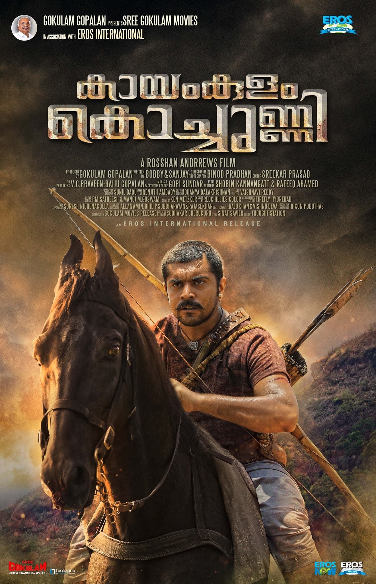 Kayamkulam Kochunni (2018) poster