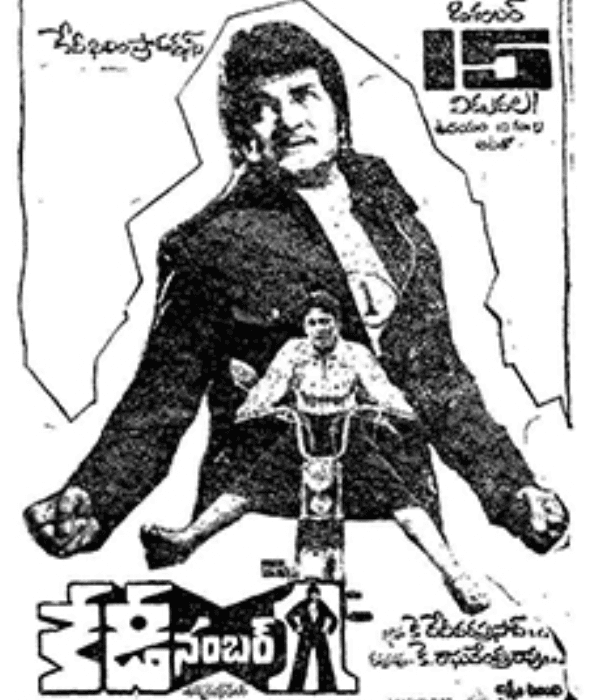 KD No 1 (1978) movie poster