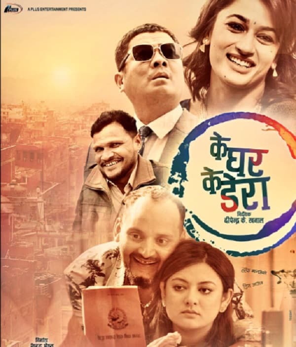 Ke Ghar Ke Dera (2022) poster