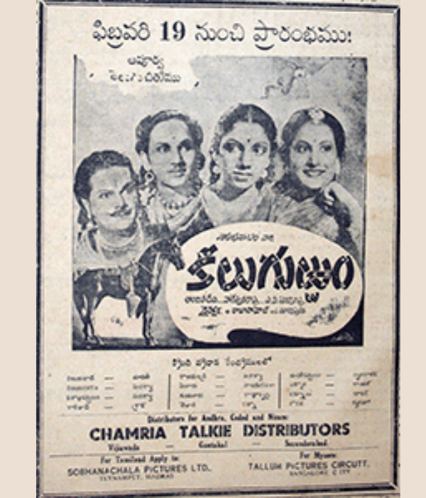 Keelu Gurram (1949) poster