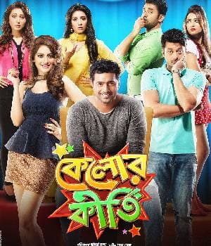 KELOR KIRTI (2016) poster