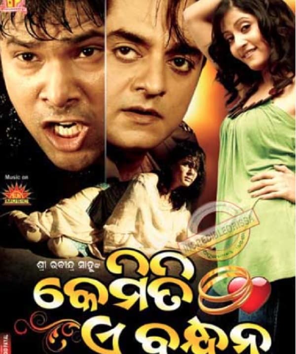 Kemiti A Bandhan (2011) poster