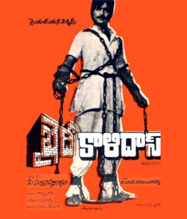 Khaidi Kalidasu (1977) poster