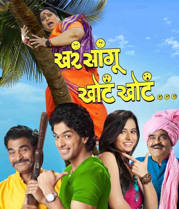 Khara Saangu Khota Khota (2013) poster