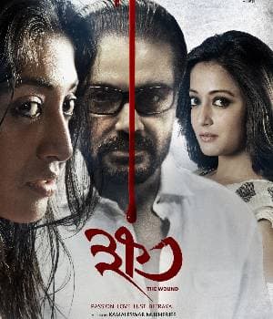 Khawto (2016) poster