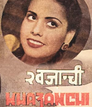 Khazanchi Ki Beti (1943) poster
