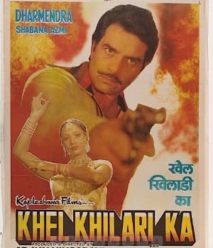 Khel Khilari Ka (1977) poster